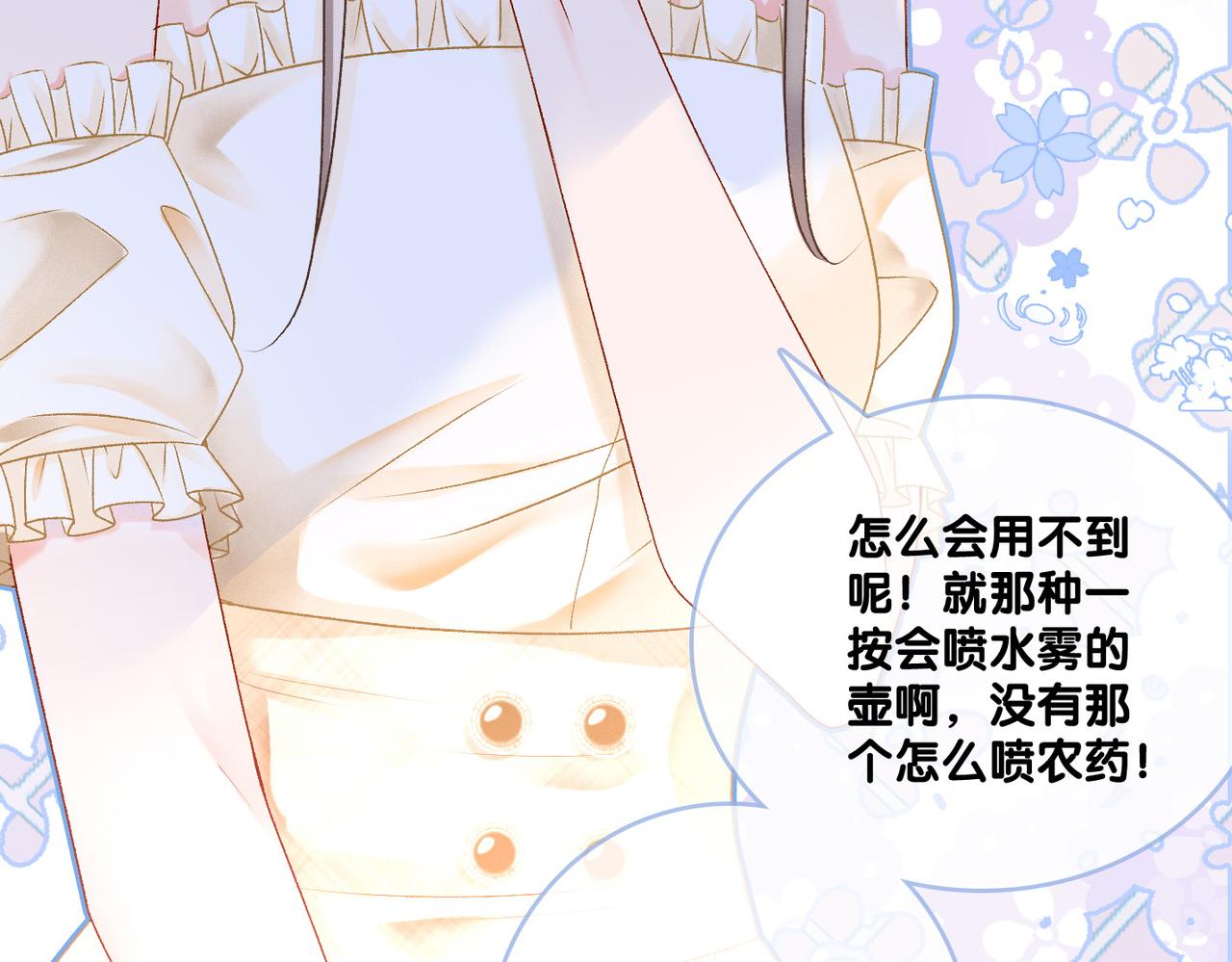 第30话 再次打脸！20