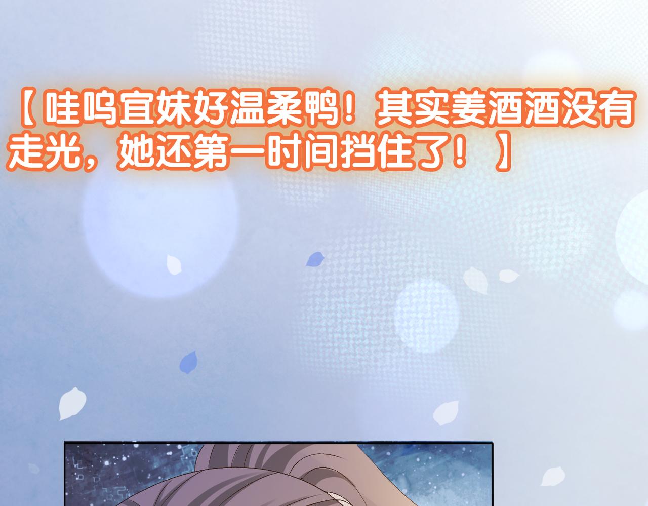 第74话 攻略傲娇闺蜜76