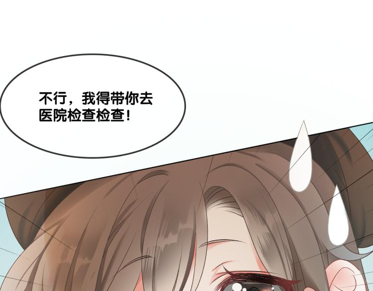 第3话 满级大佬深藏不露13
