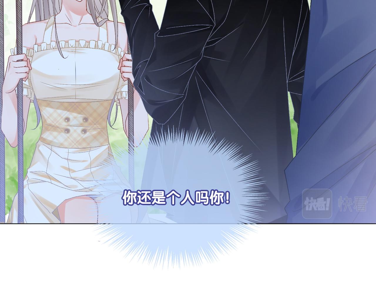 第28话 双标现场77