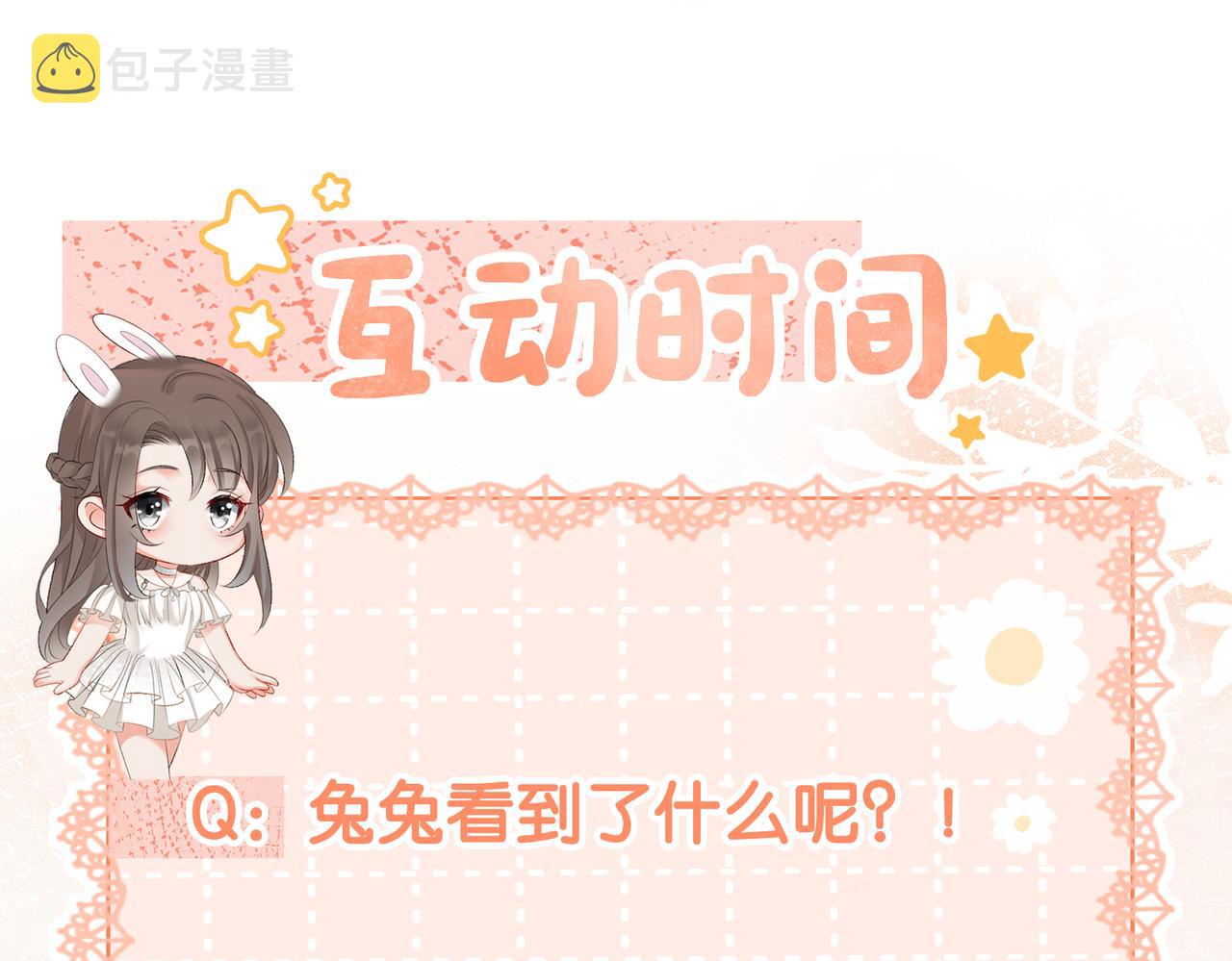 第19话 “女友”外套？111