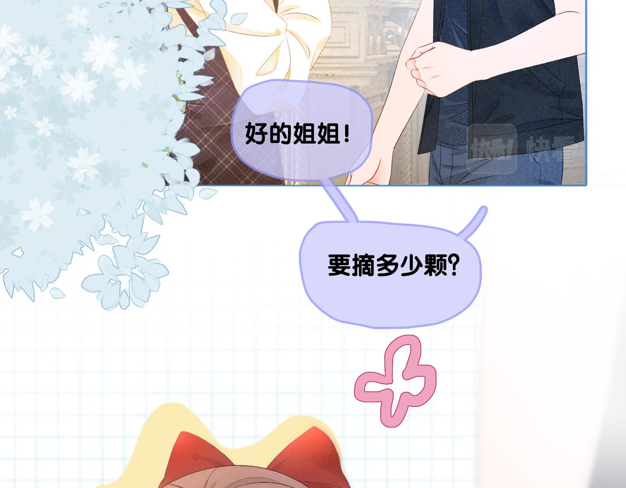 第18话 “绿茶”对决64