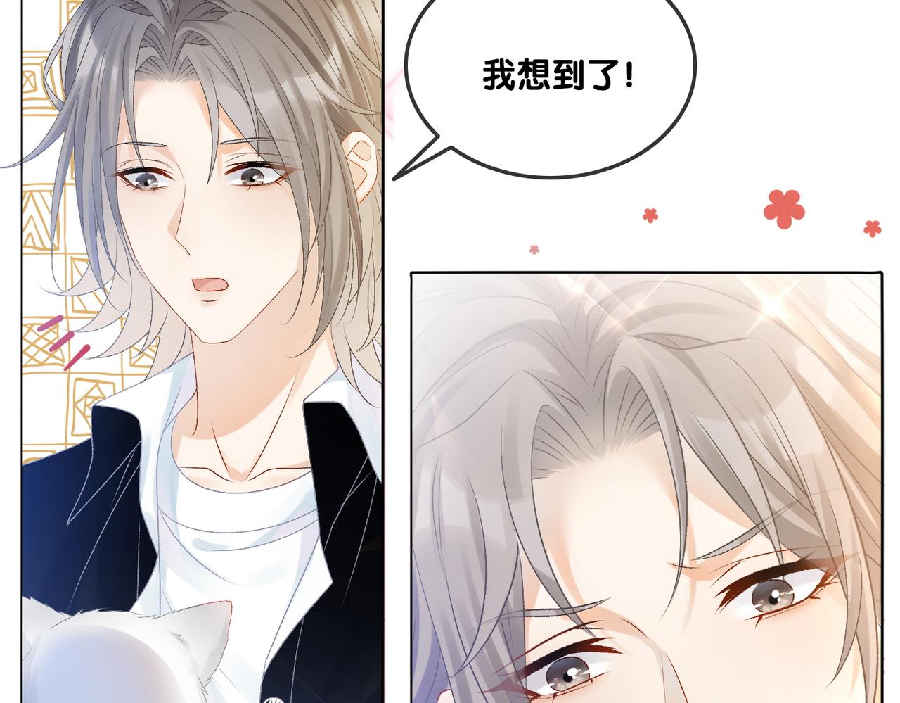 第26话 兔兔撒娇？53