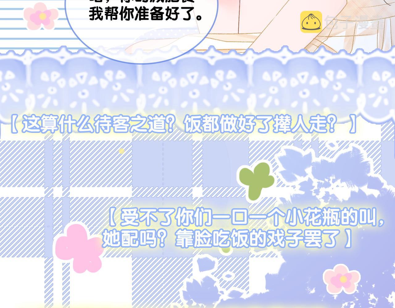 第34话 恶有恶报~29