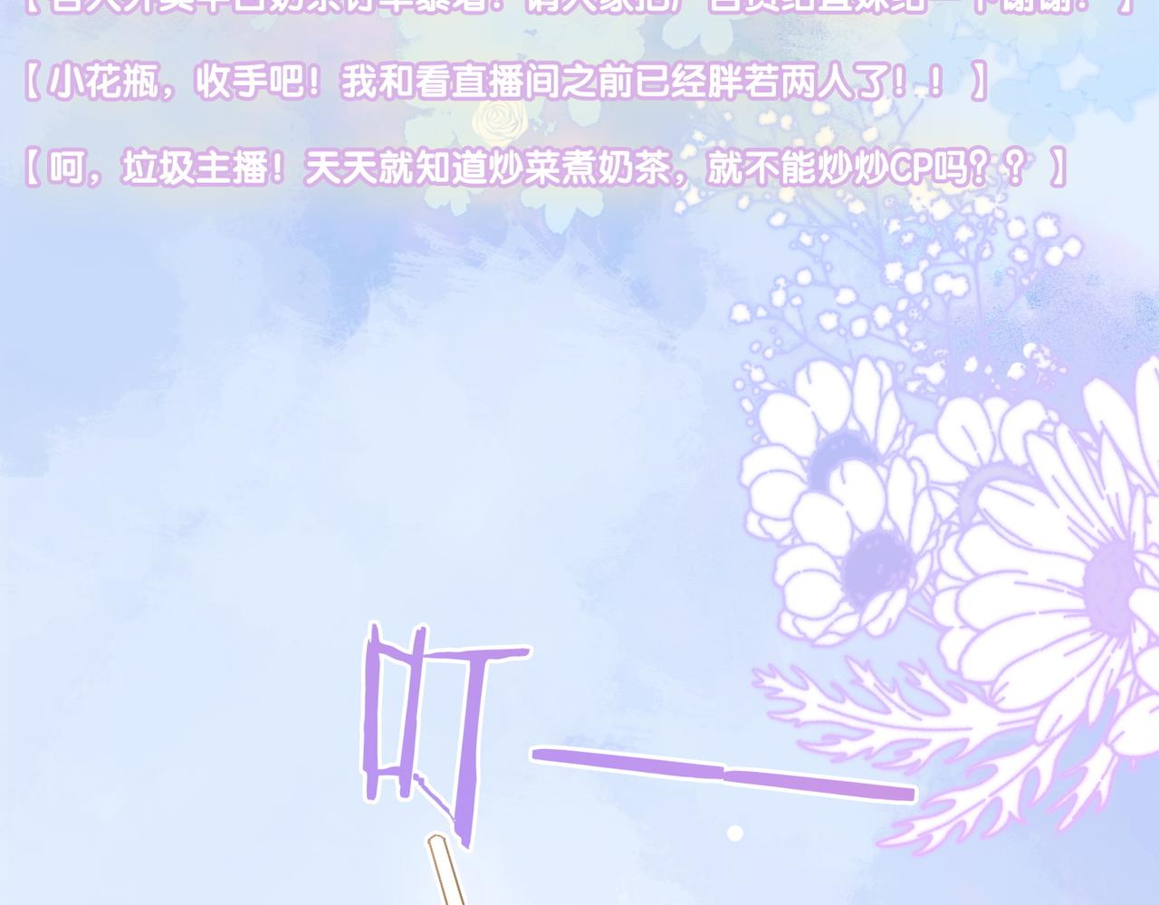 第58话破除舆论105