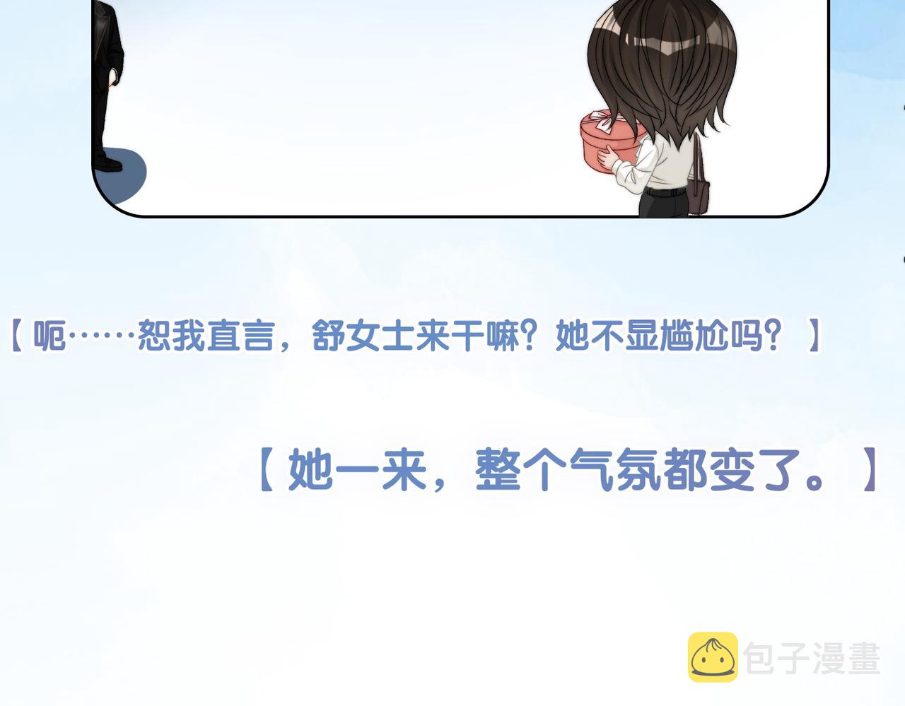 第98话 双向奔赴33