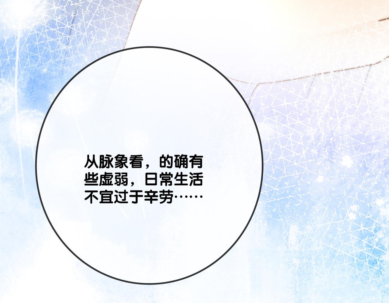 第37话 世界上最好的妹妹30