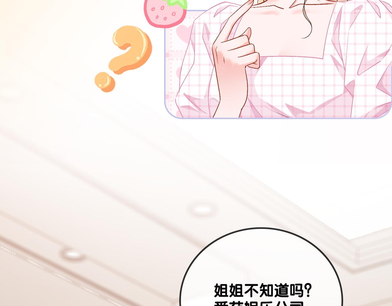 第59话桃花精宜宜子~8