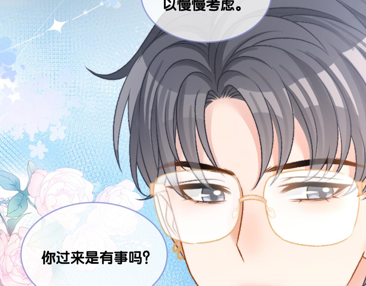 第75话 影帝的茶艺课堂106