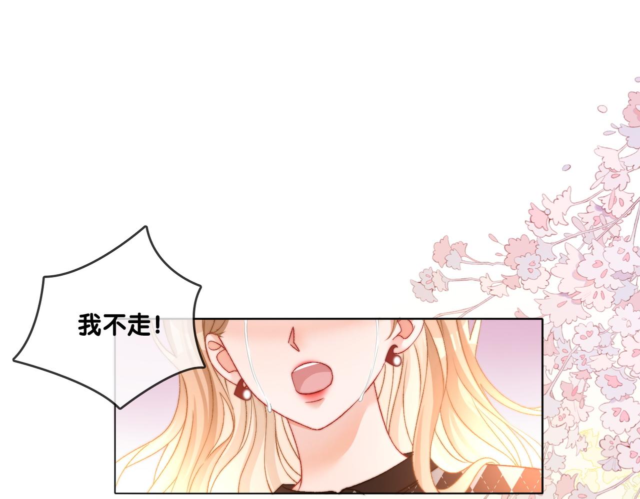 第87话 拍戏邀约3