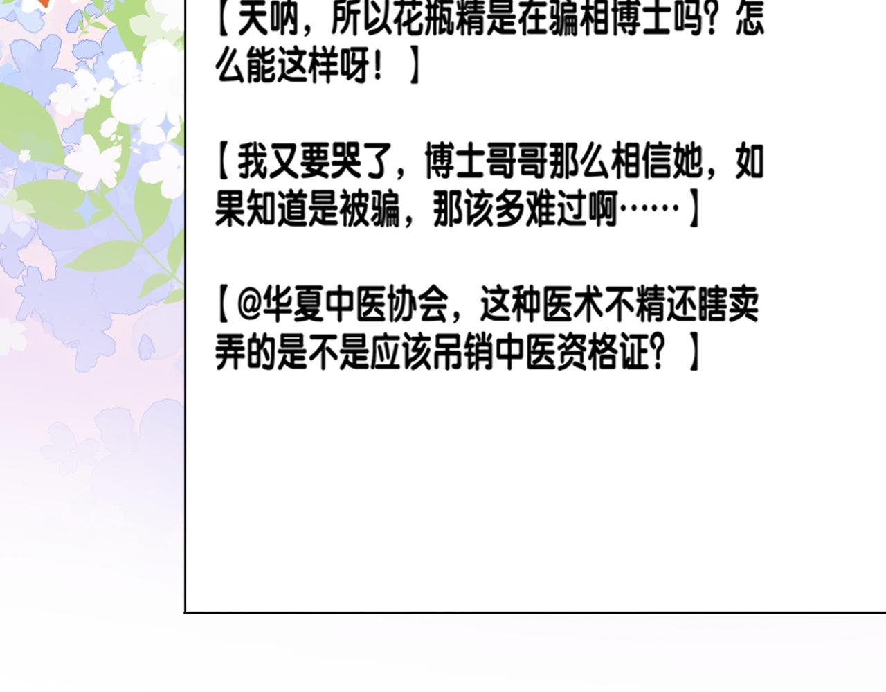 第35话 更难拿下的是哥哥55