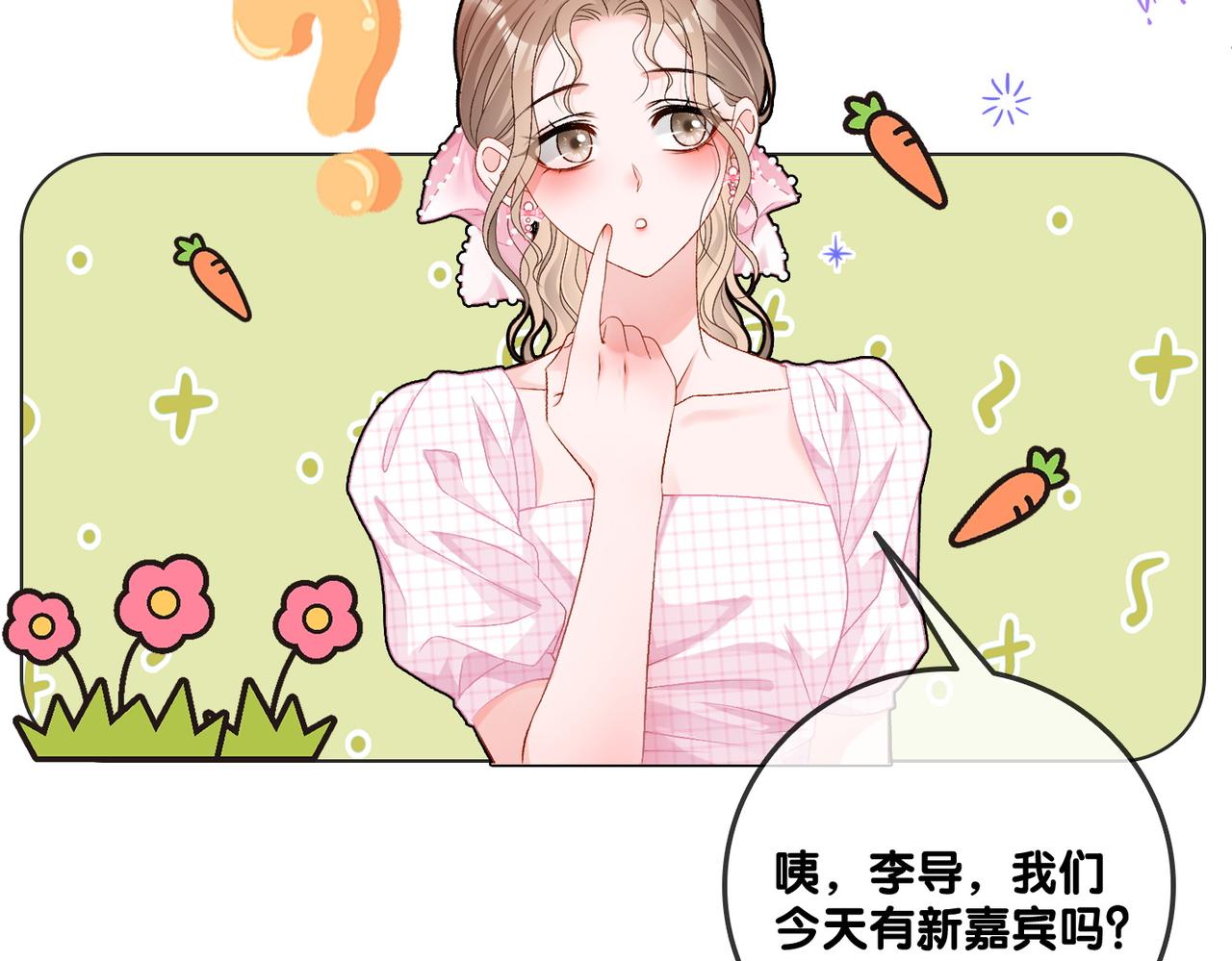 第58话破除舆论70
