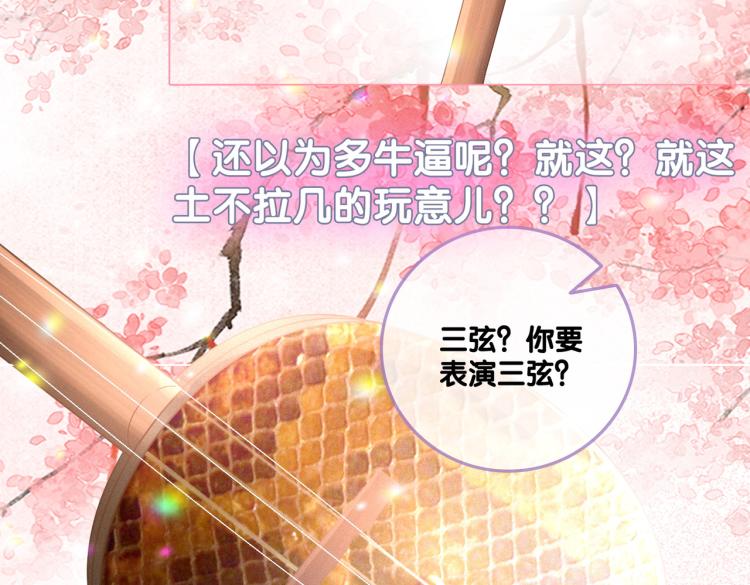 第14话 三弦惊四座17