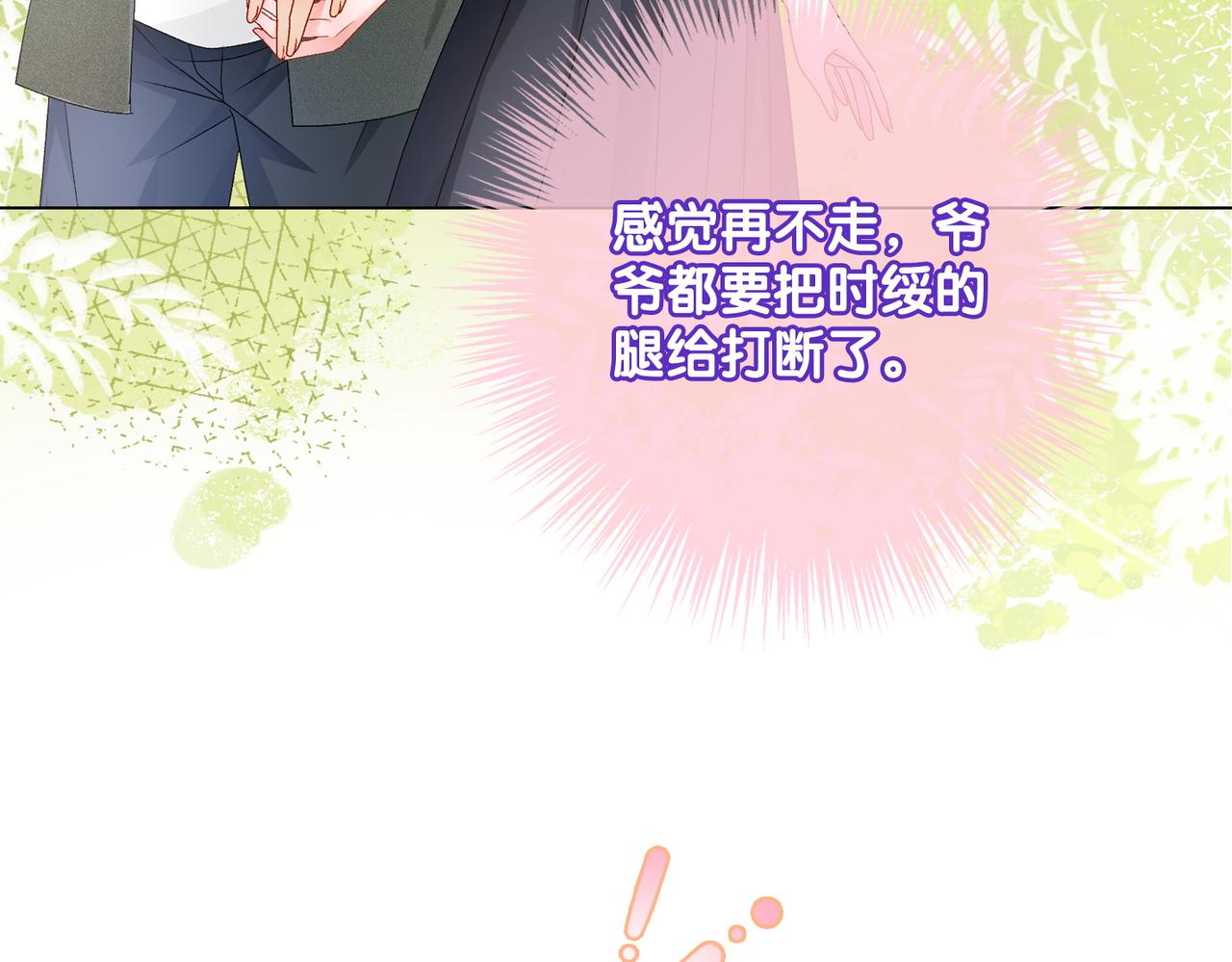 第62话 兔兔护“夫”41
