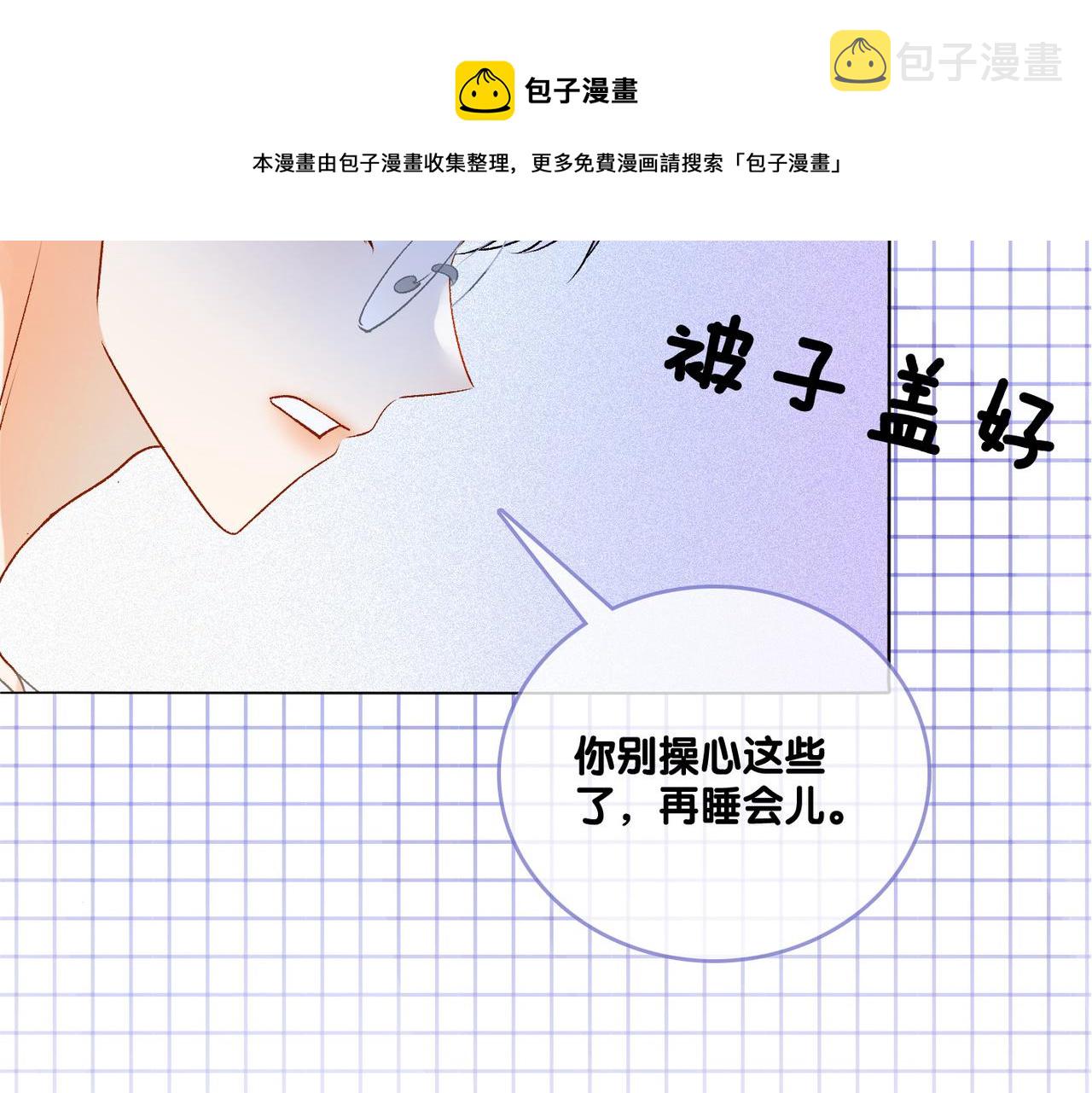 第11话 兔兔生病了？！68