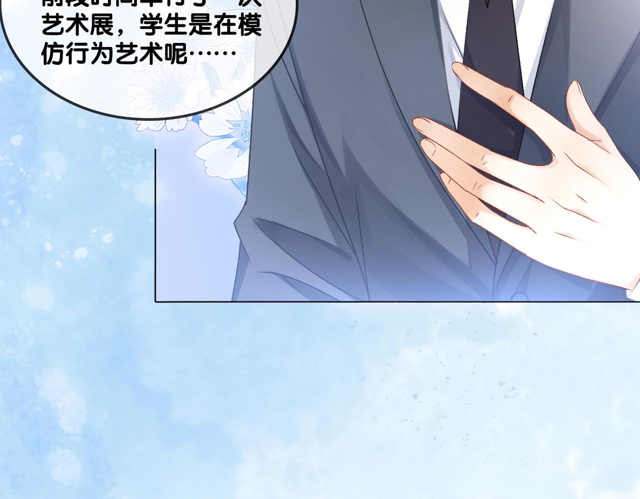 第30话 学校有猫腻？47