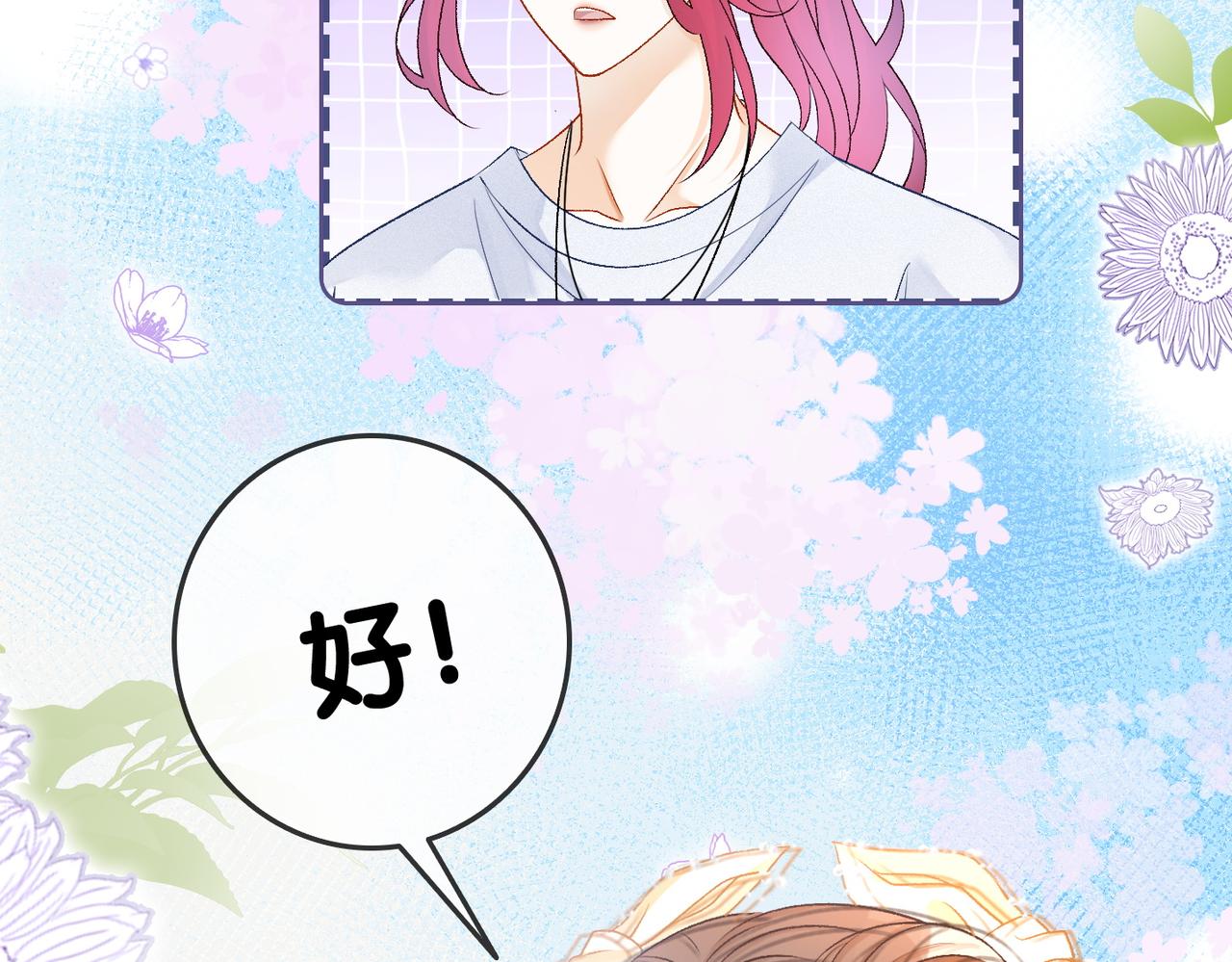 第51话 影帝碰瓷现场？99