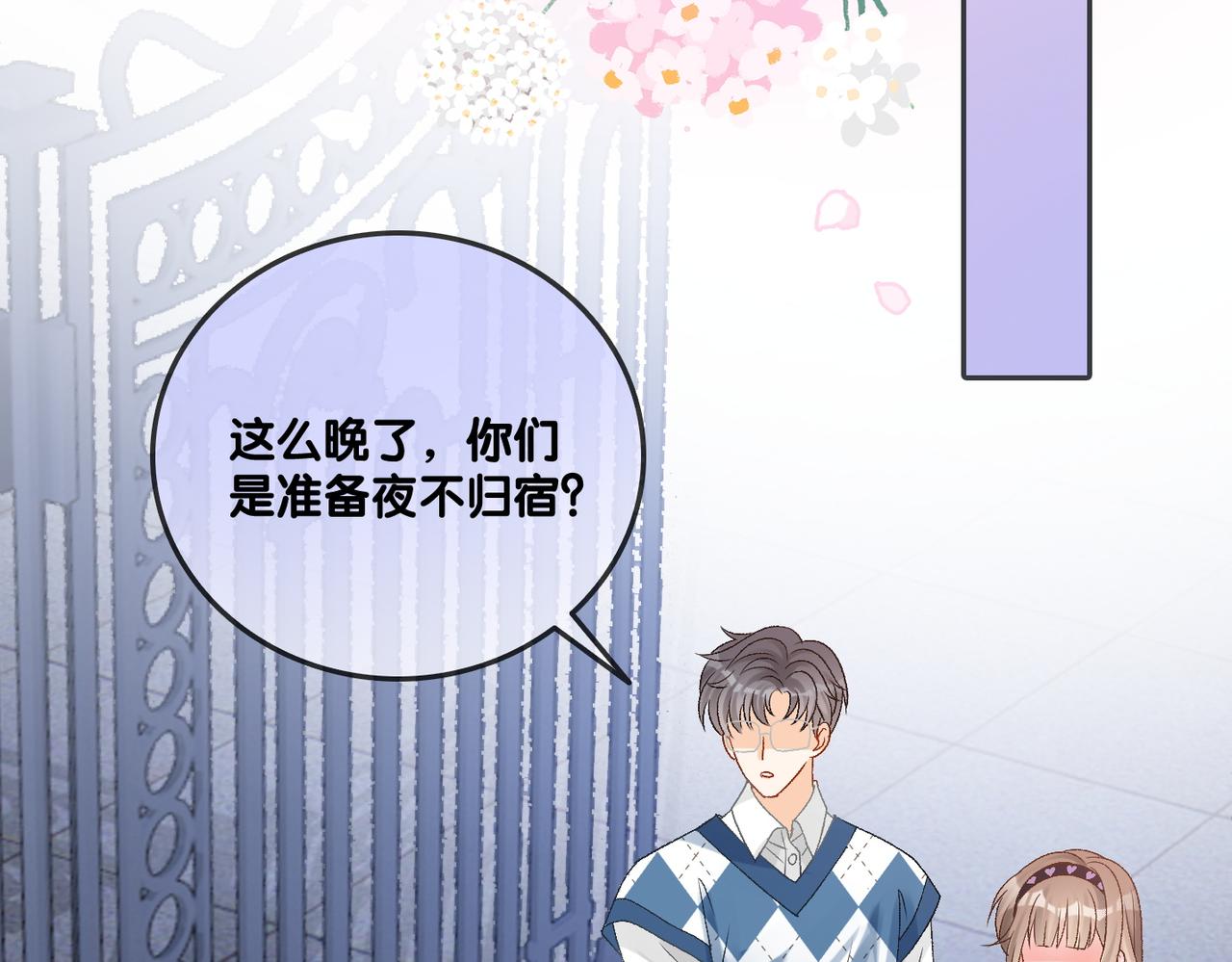 第38话 师父也争宠？45