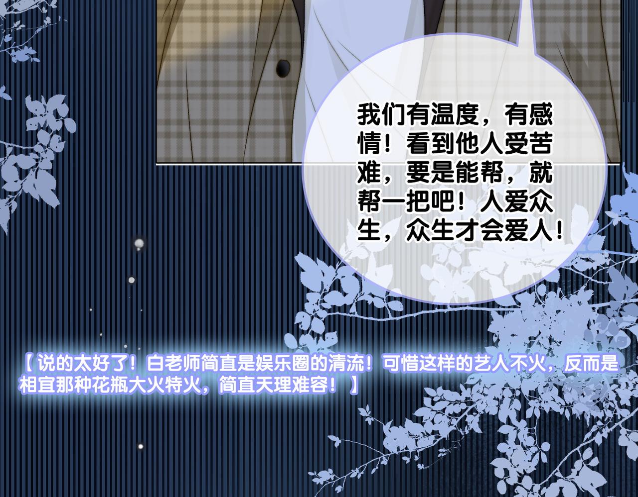 第83话 护妻狂魔7