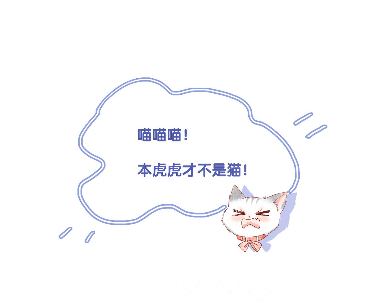 第19话 神秘新嘉宾13