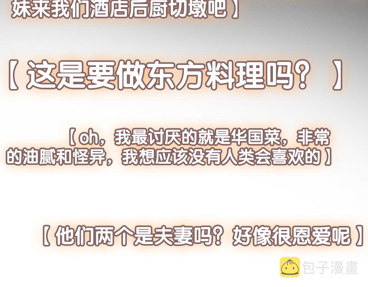 第48话 大哥上线~15