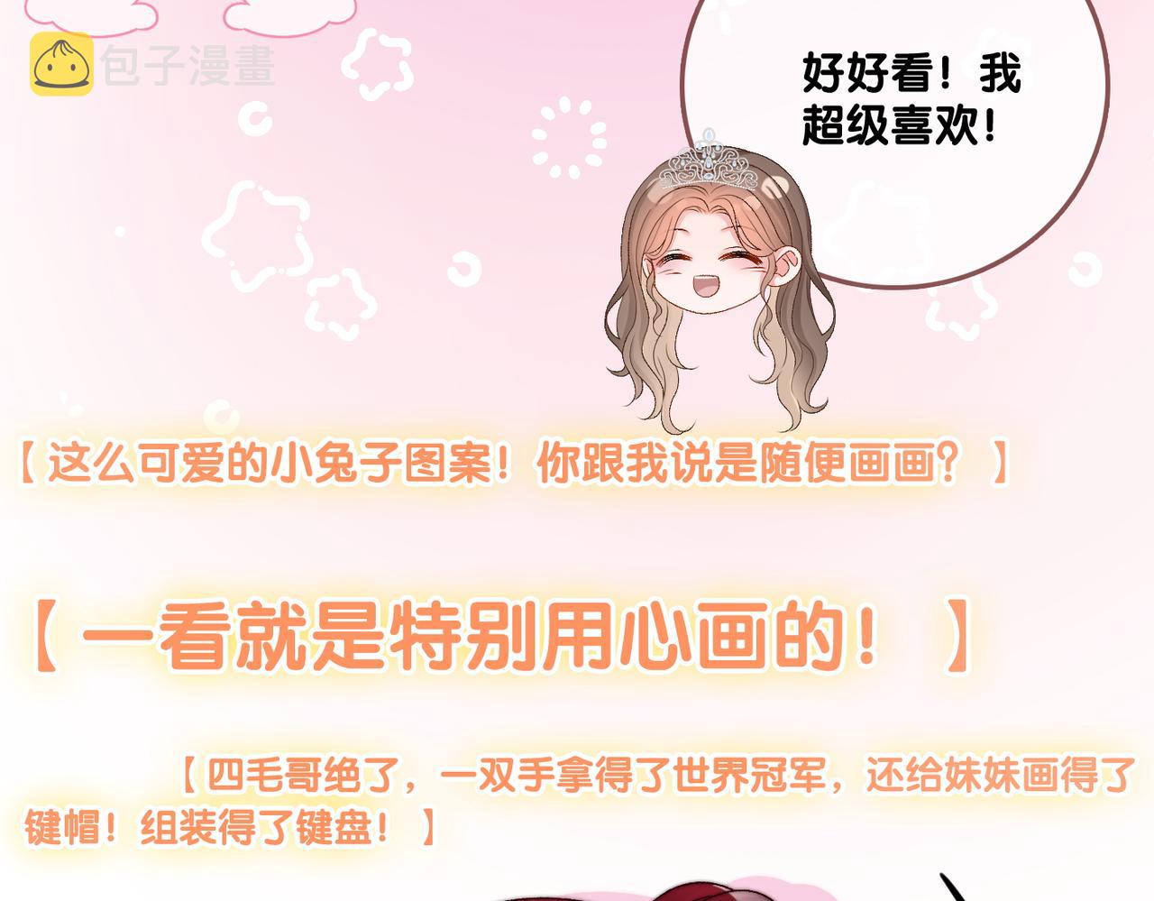 第97话 嫁给我吧9