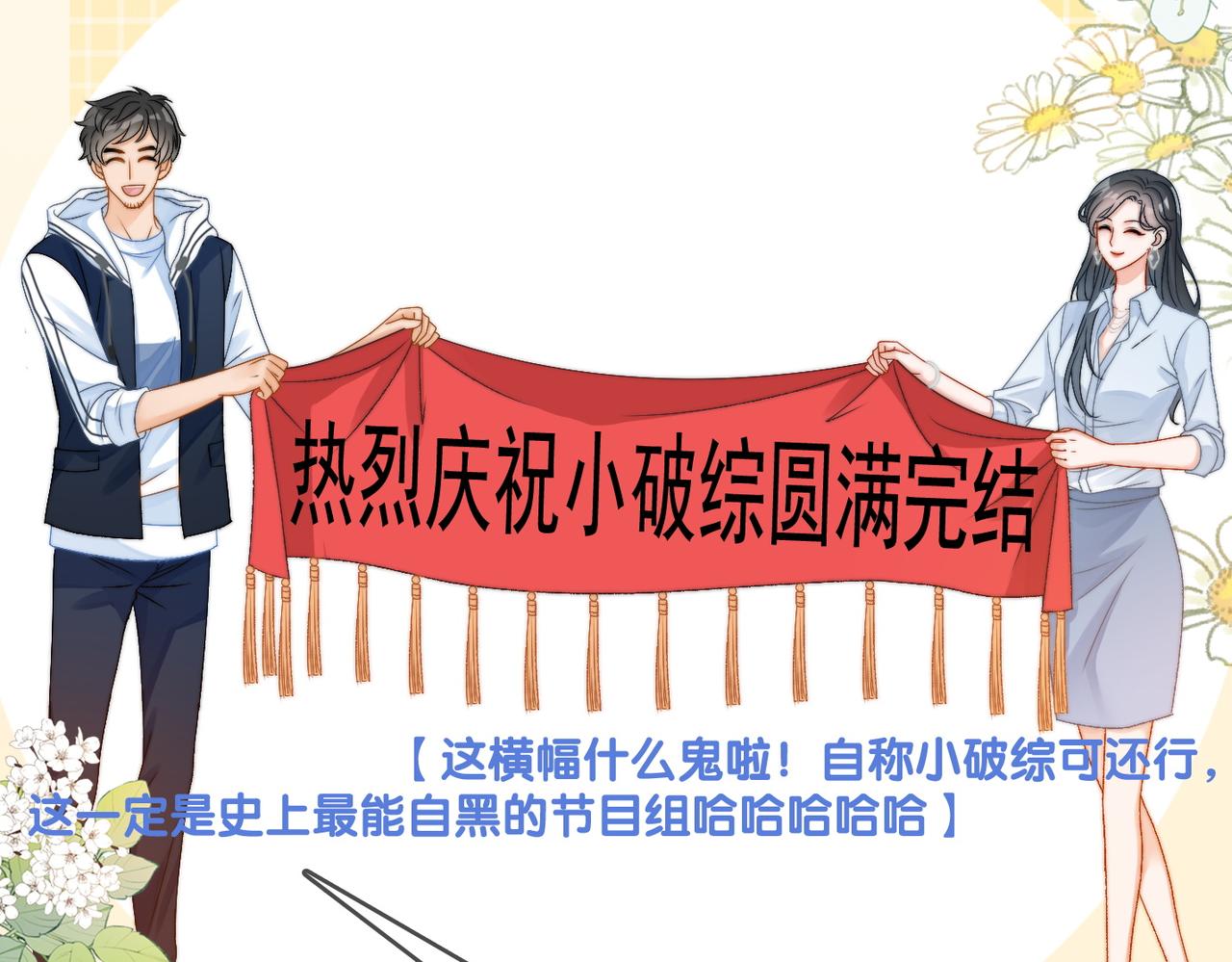 第99话 “不合时宜”是真的！67