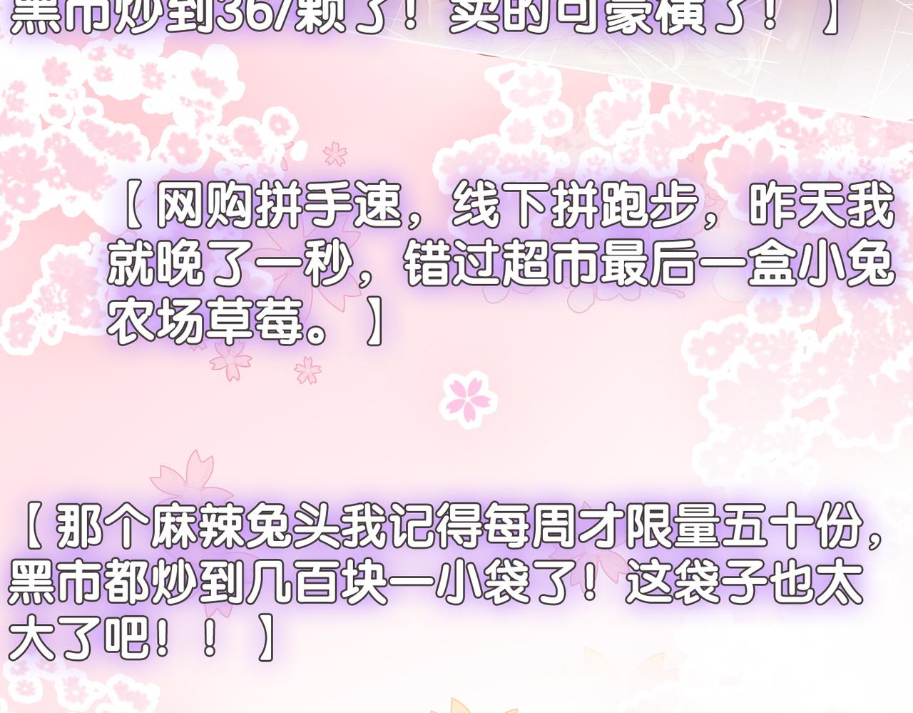 第18话 “绿茶”对决19