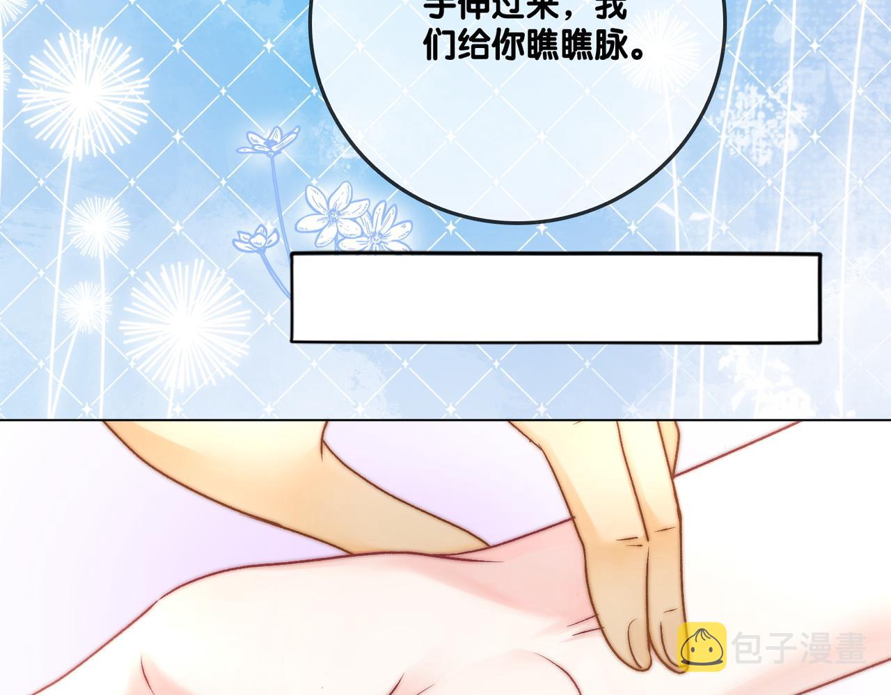 第36话 中医大师争当兔兔师父！75