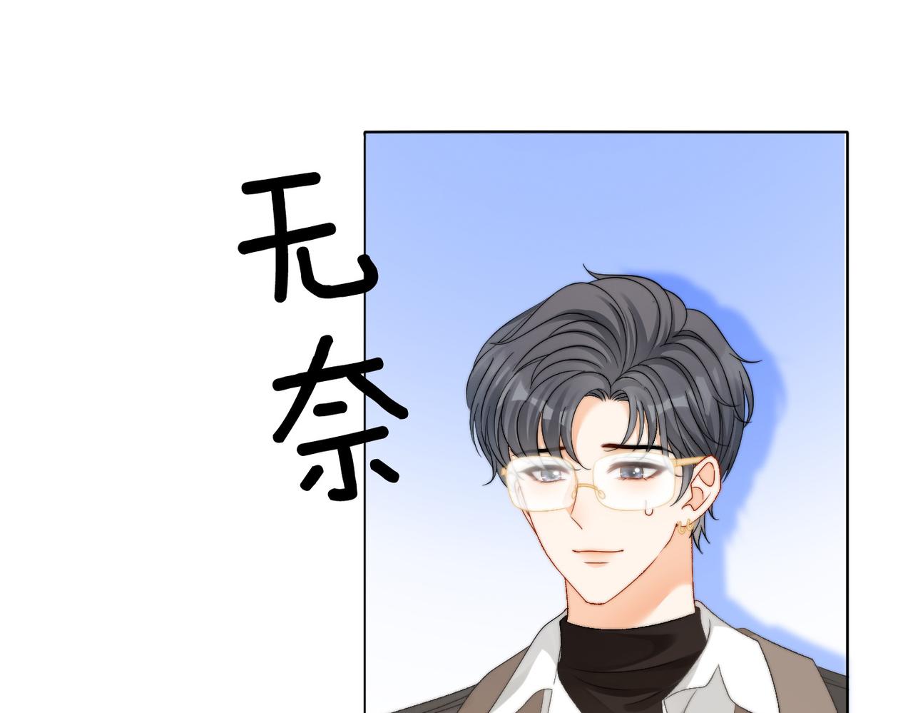 第81话 老婆粉考虑一下63
