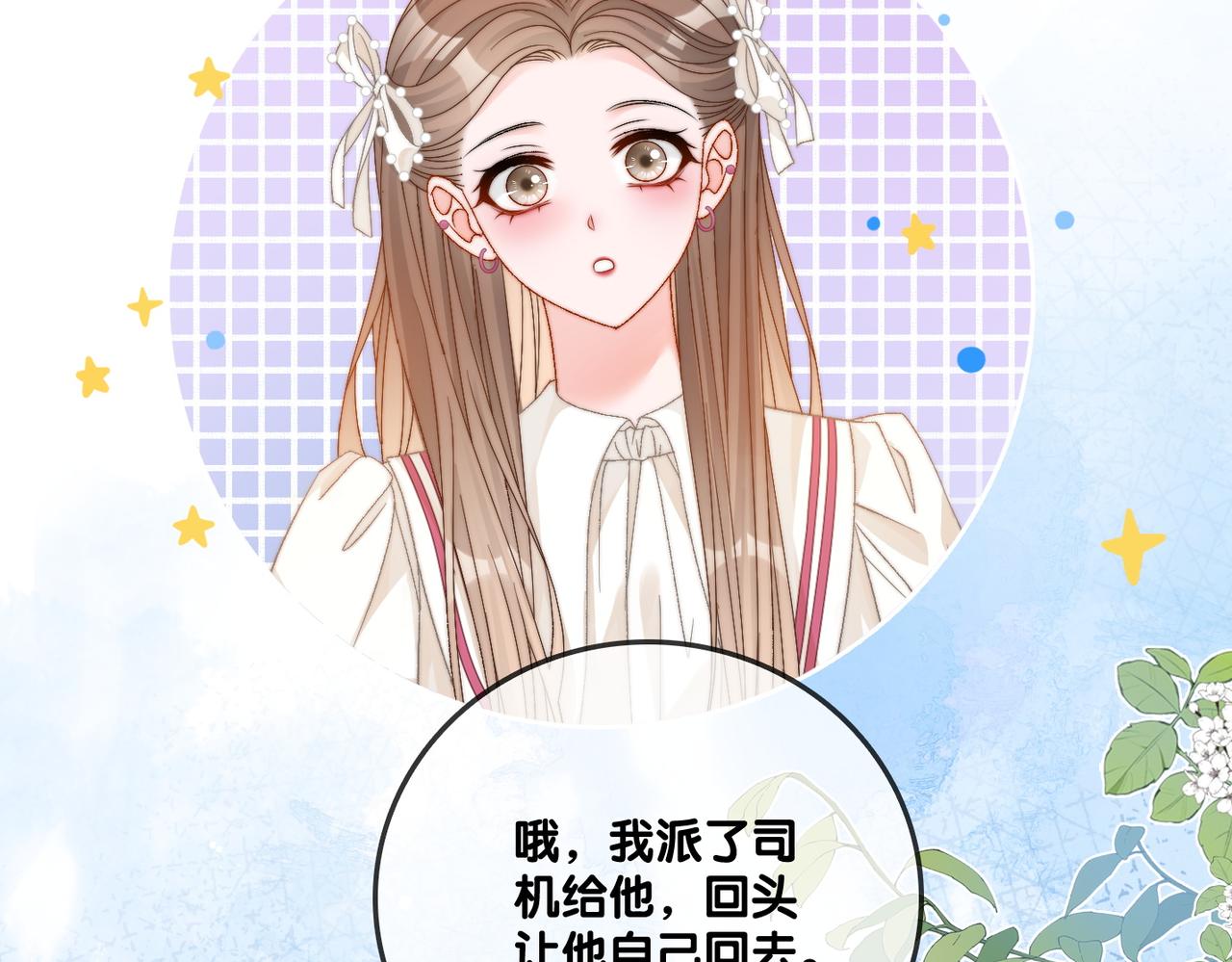第91话 你想公开吗？52