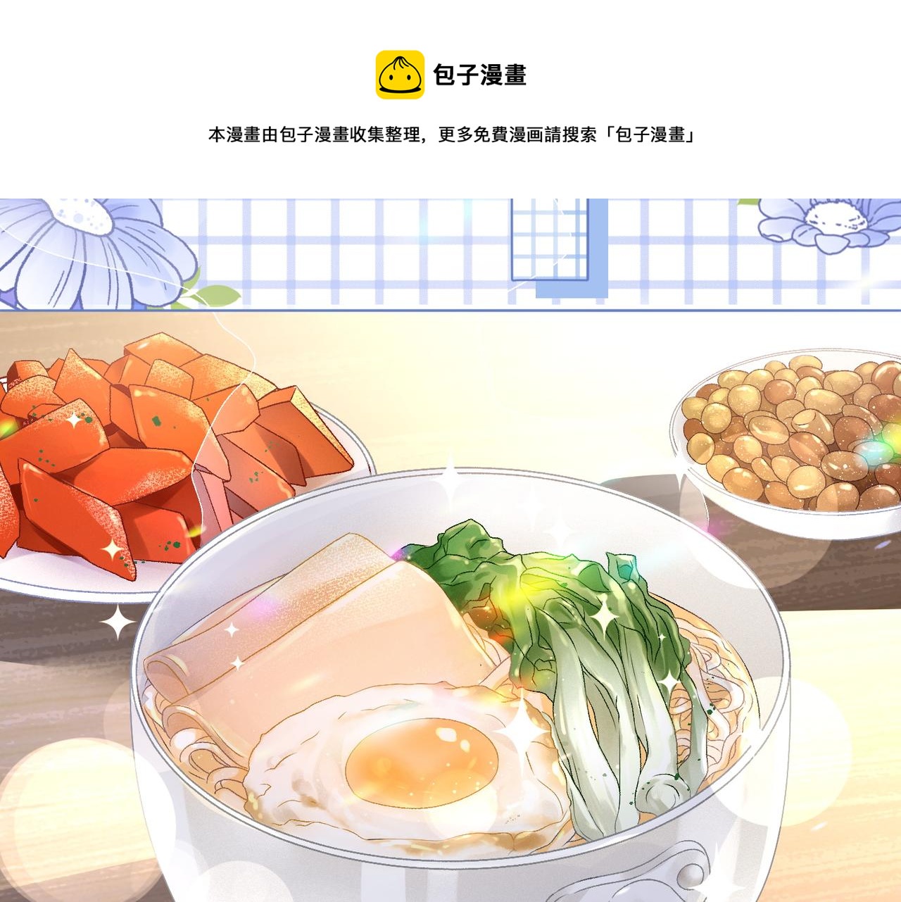 第8话 为你留下一盏灯的人88
