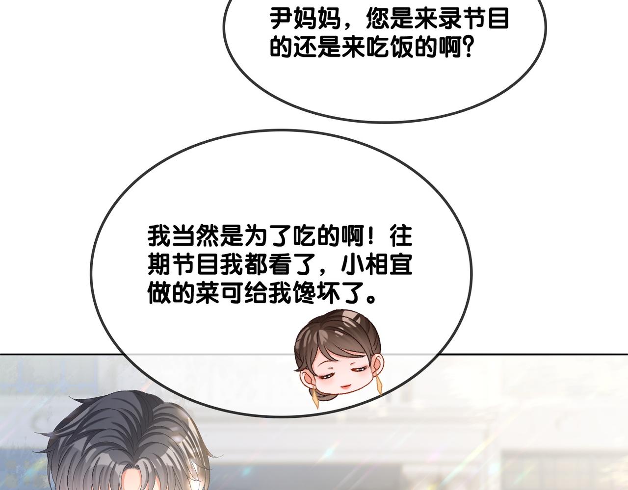 第27话 恶有恶报35