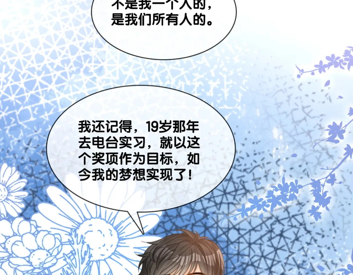 完结：此生挚爱52