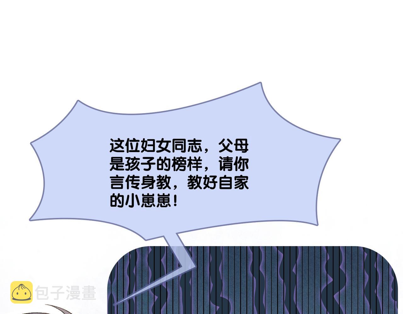 第67话 时影帝“不行”3
