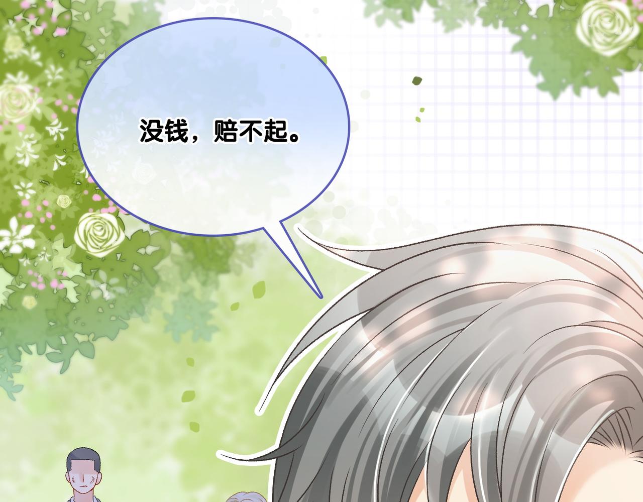 第28话 偷鸡贼？62