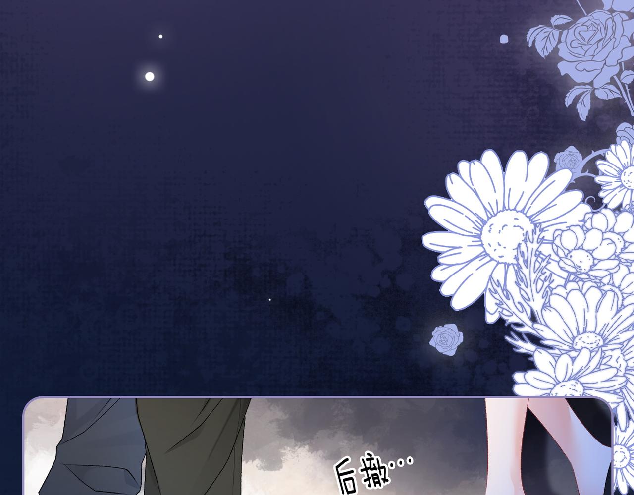 第54话真正的爱50