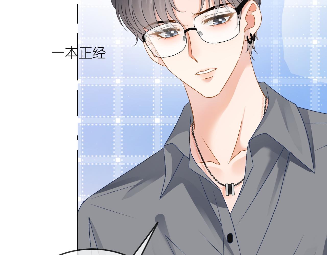 第70话 全是套路17