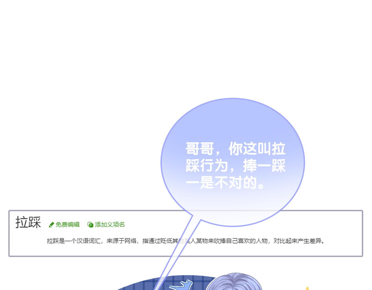 第39话 兔入“狼窝”？32