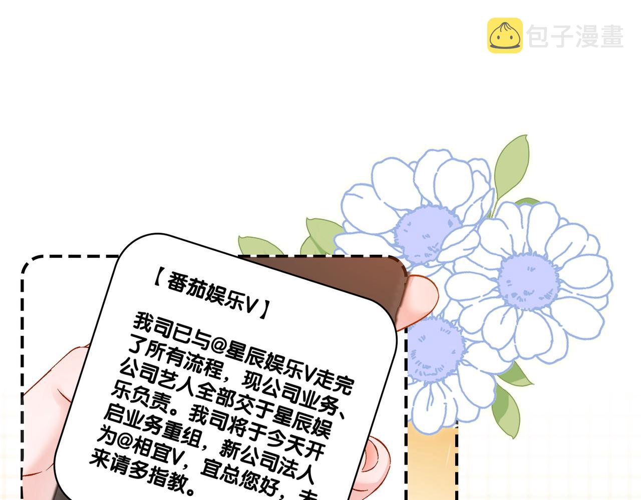 第59话桃花精宜宜子~12