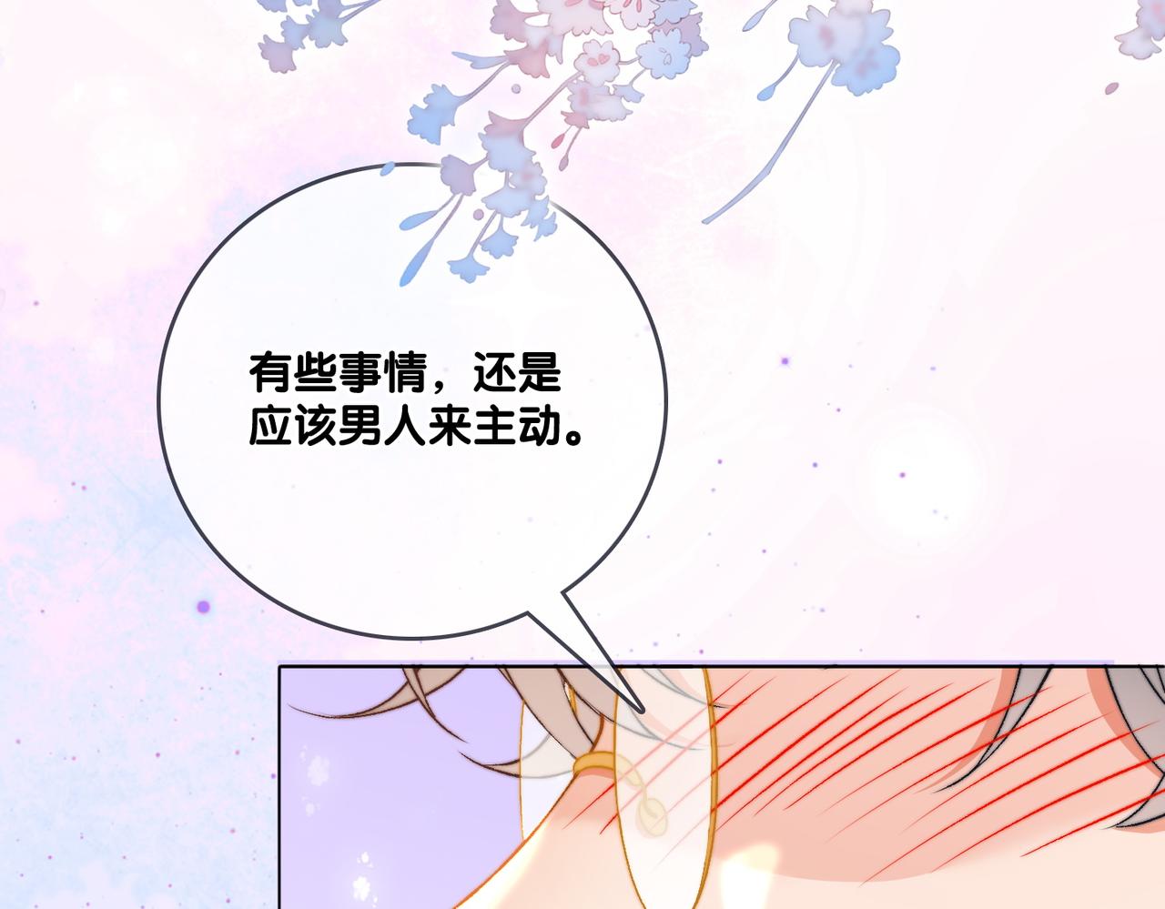 第97话 嫁给我吧79