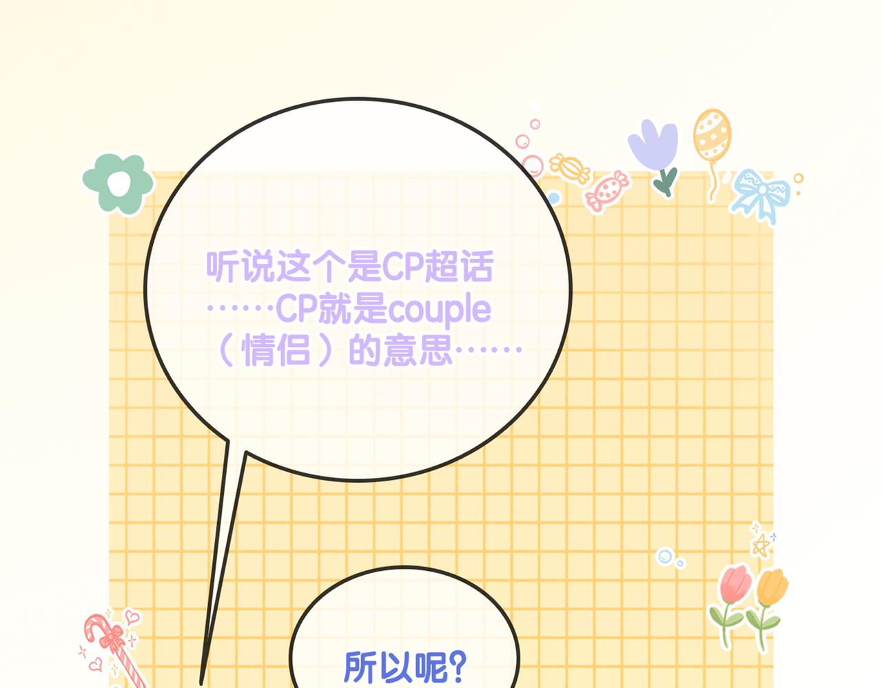 第54话真正的爱110