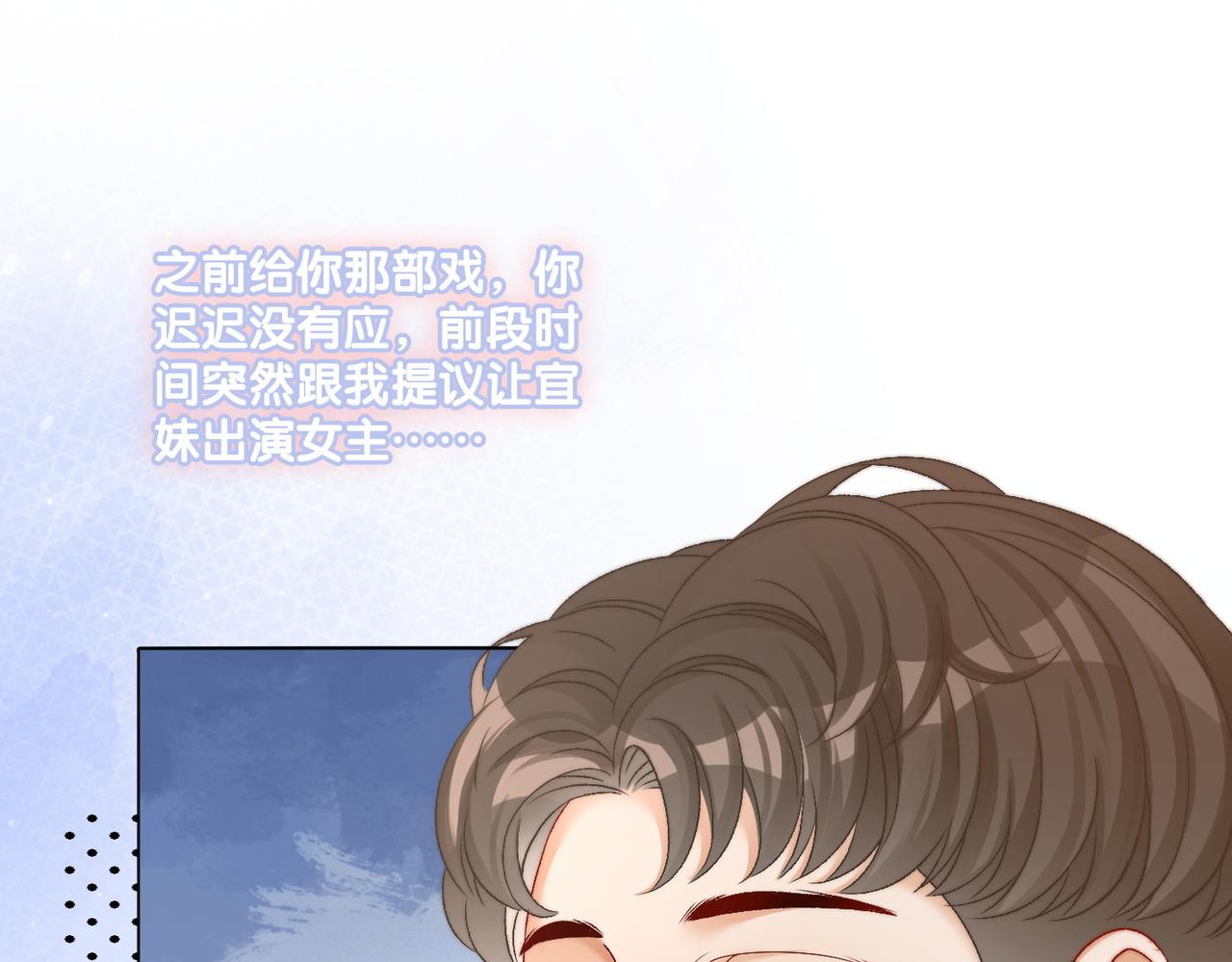 第87话 拍戏邀约52