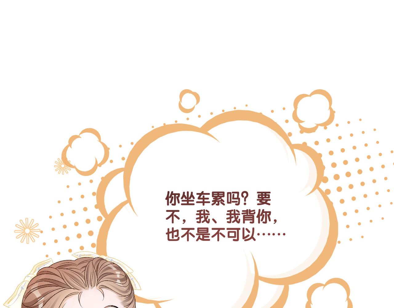 第52话大哥他口是心非51