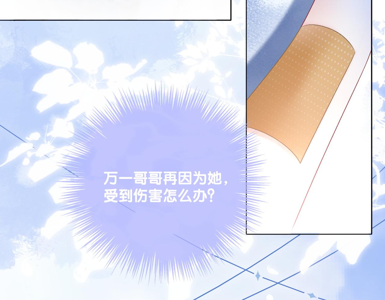 第44话 新cp出现了？17