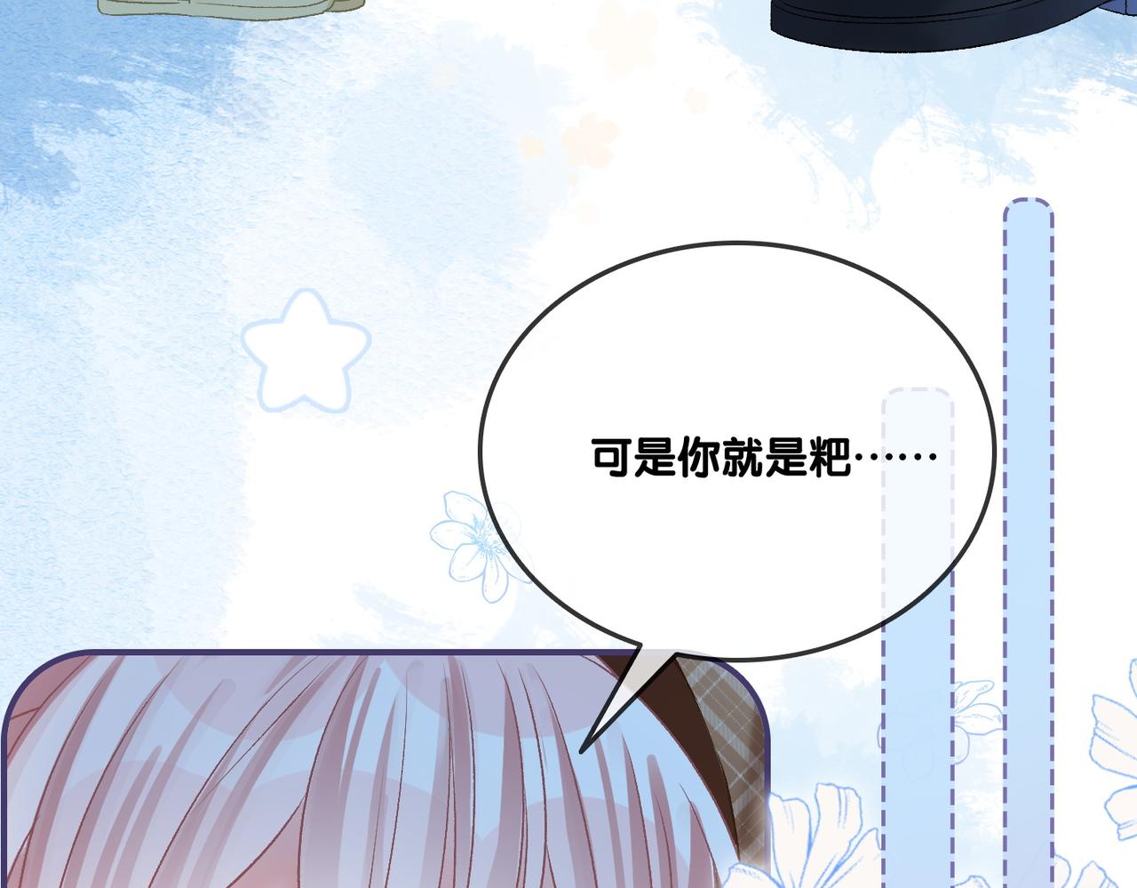第65话 吃醋的嘴硬兔兔71