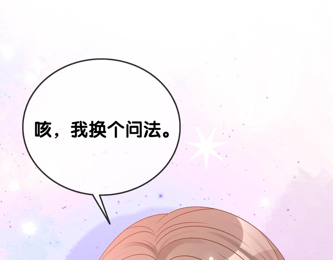第57话宠妹团新成员！16