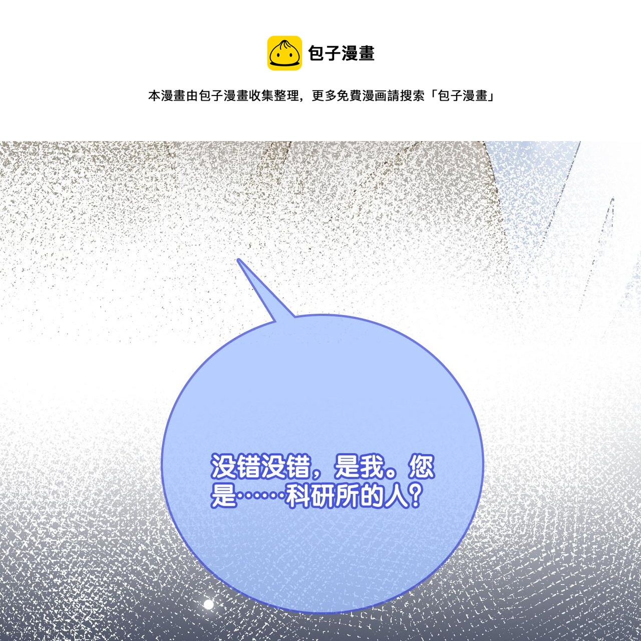 第26话 腹黑vs腹黑38