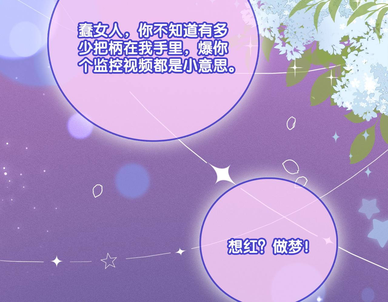 第26话 腹黑vs腹黑122