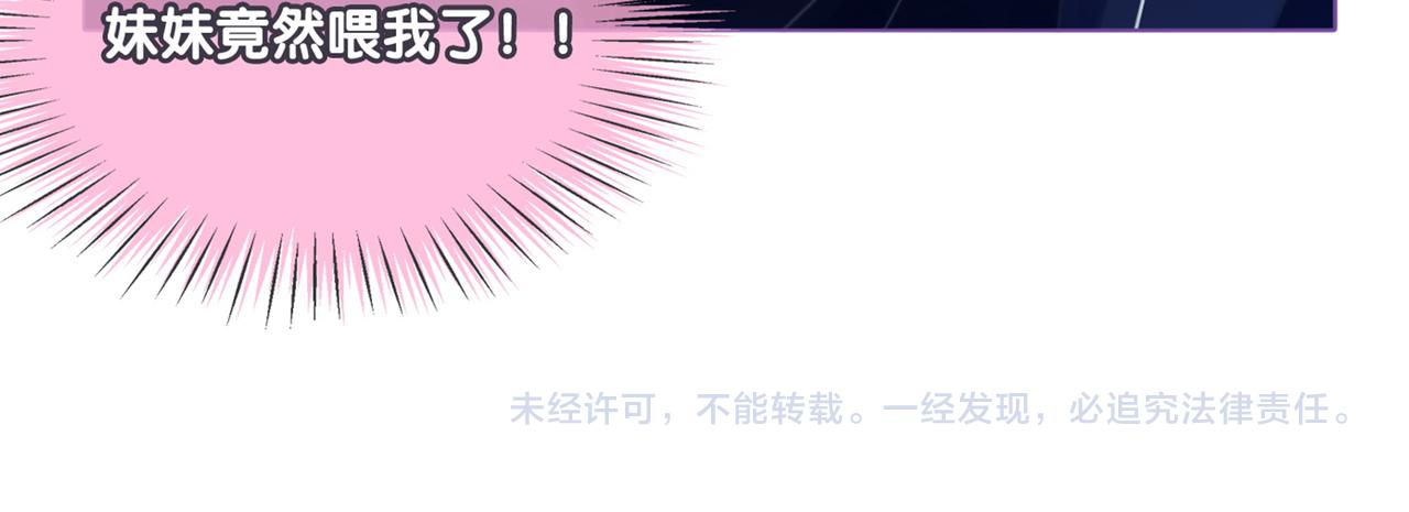第14话 护兔狂魔130